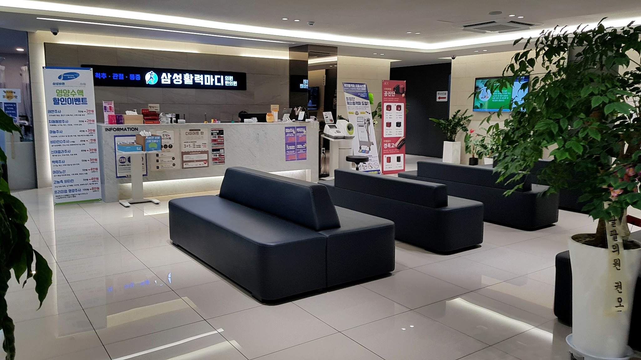 삼성활력마디 대기공간